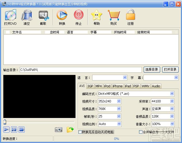 DVD转MP4,DVD转MP4格式转换器,DVD转MP4格式转换器试用版