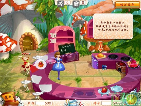 爱丽丝的奇幻茶社,Alice’s Tea Cup Madness
