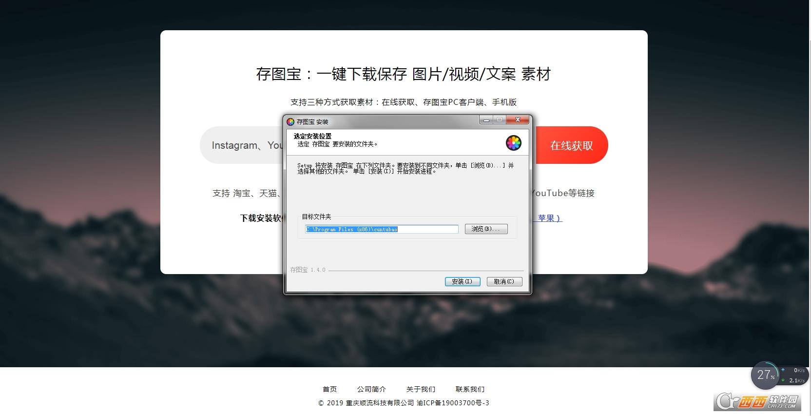 存图宝,图片素材.