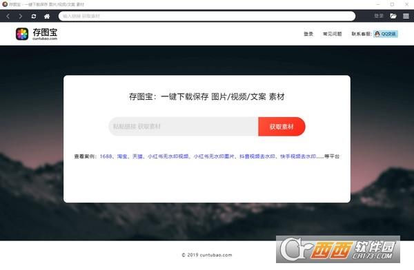 存图宝,图片素材.