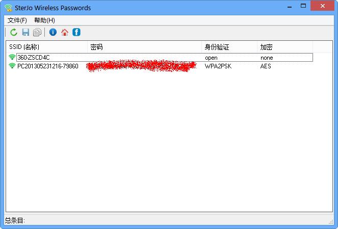 无线密码查看,SterJo Wireless Passwords
