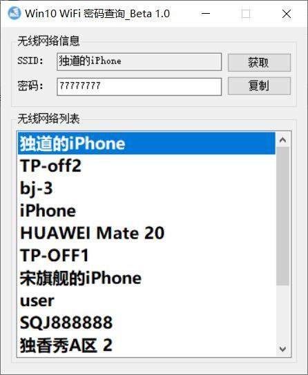 win10无线网密码查询,admin,win10家庭组账号密码查询.