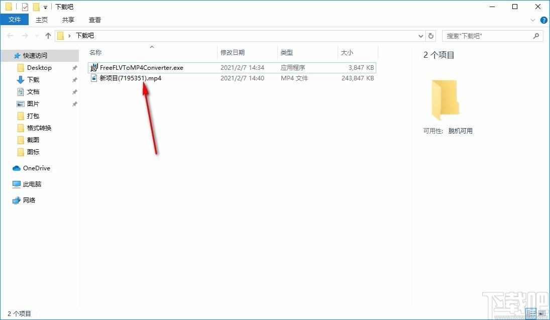 Free FLV to MP4 Converter下载,FLV转MP4转换器