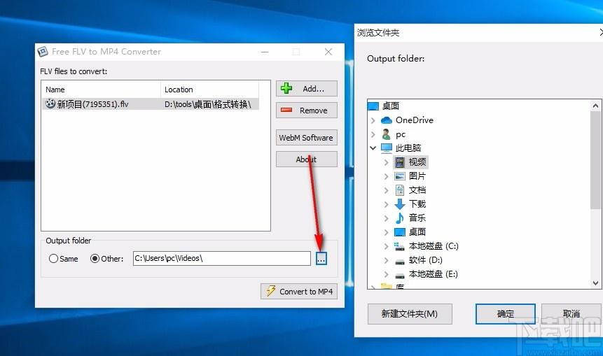 Free FLV to MP4 Converter下载,FLV转MP4转换器