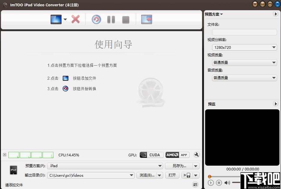 ImTOO iPad Video Converter下载,视频转换,格式转换