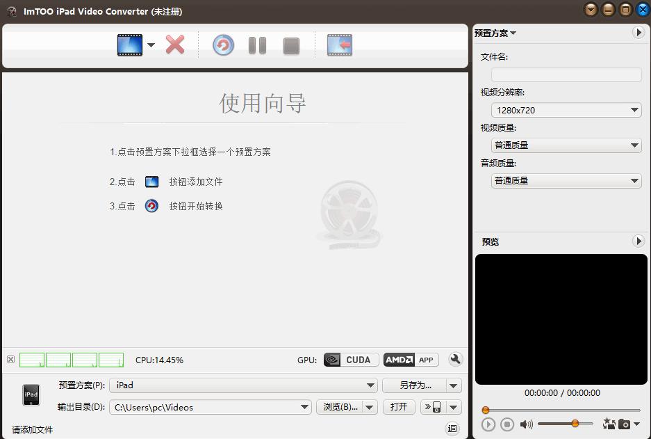 ImTOO iPad Video Converter下载,视频转换,格式转换