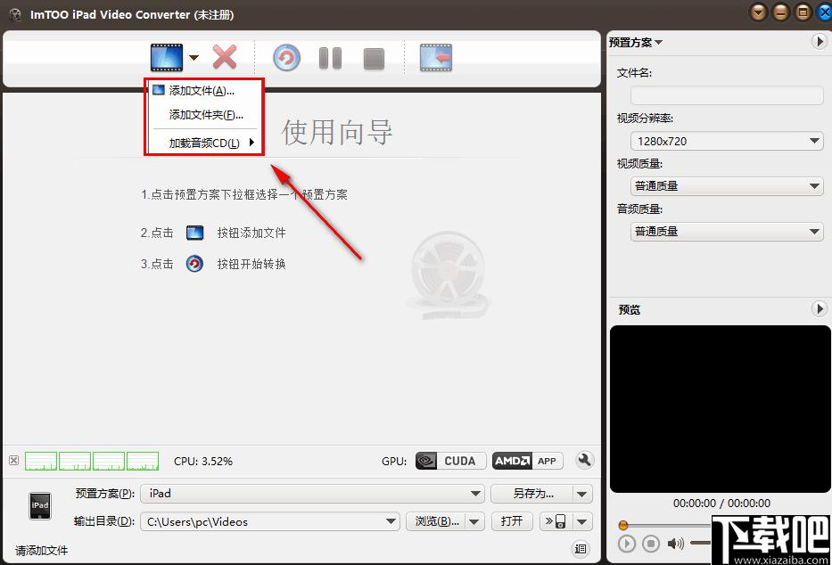 ImTOO iPad Video Converter下载,视频转换,格式转换