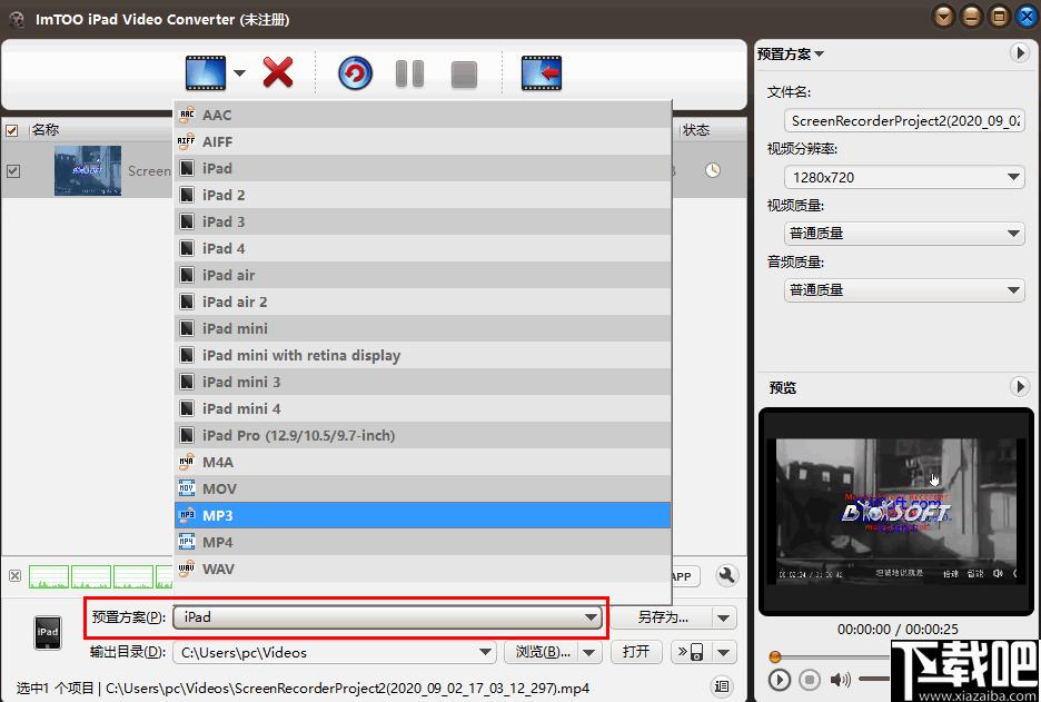 ImTOO iPad Video Converter下载,视频转换,格式转换