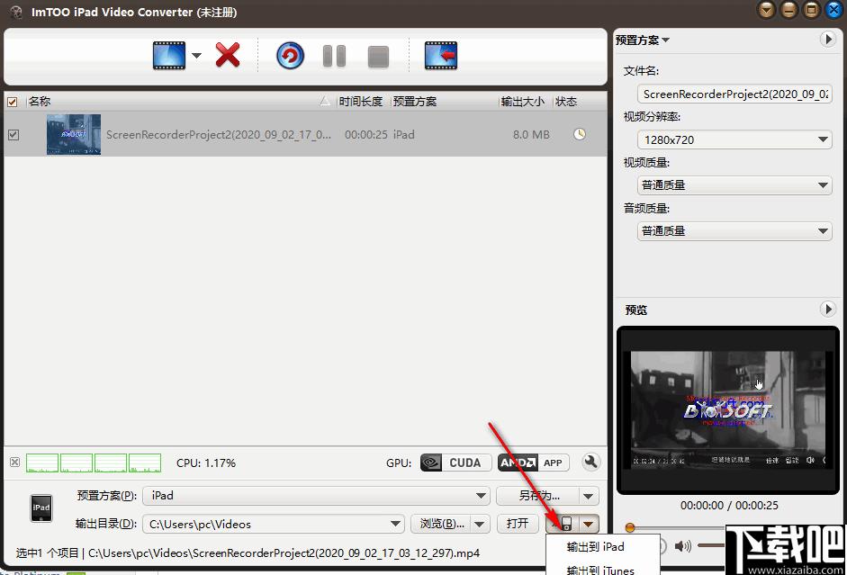 ImTOO iPad Video Converter下载,视频转换,格式转换
