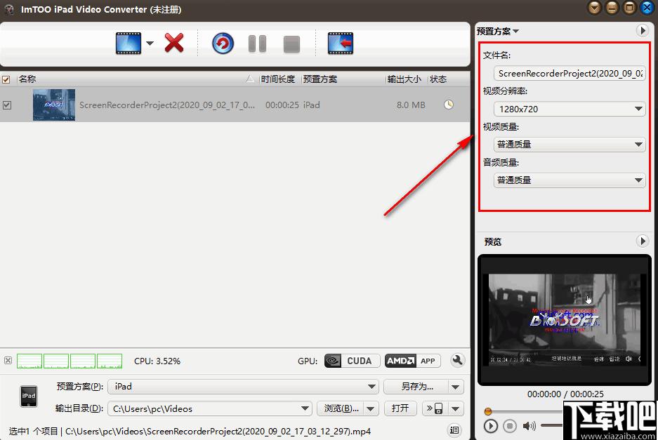 ImTOO iPad Video Converter下载,视频转换,格式转换