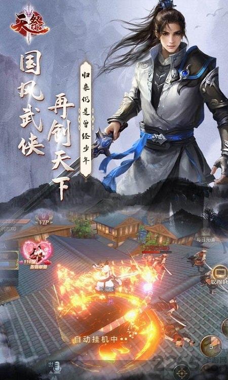 天祭h5游戏下载,冒险手游,战斗手游,天祭