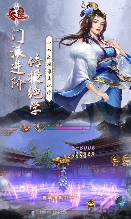 天祭h5游戏下载,冒险手游,战斗手游,天祭