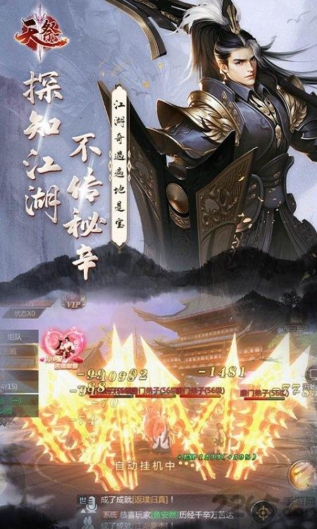天祭h5游戏下载,冒险手游,战斗手游,天祭