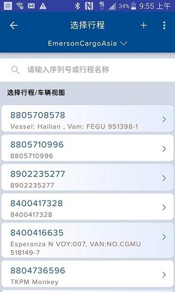 oversight官方版下载,oversight,冷链app,管理app