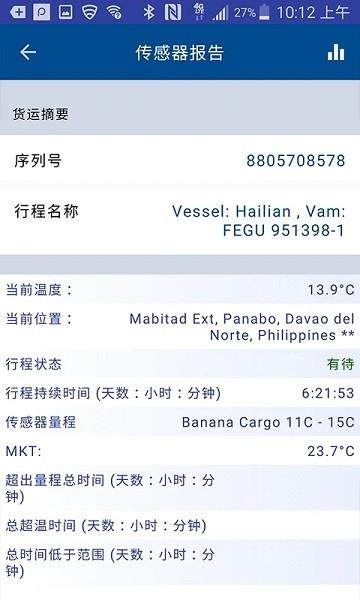 oversight官方版下载,oversight,冷链app,管理app