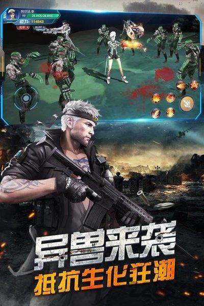 王者射击试玩版下载,王者射击,科幻手游,射击手游
