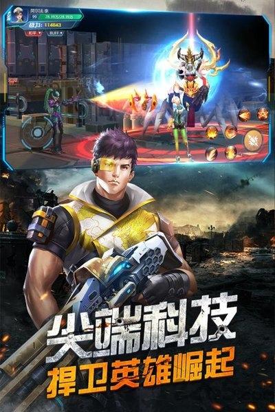 王者射击试玩版下载,王者射击,科幻手游,射击手游