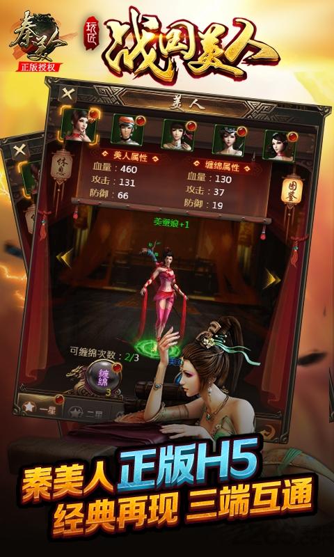 战国美人游戏在线玩下载,战国美人,武侠手游,国战手游,rpg手游