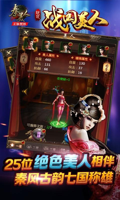 战国美人游戏在线玩下载,战国美人,武侠手游,国战手游,rpg手游