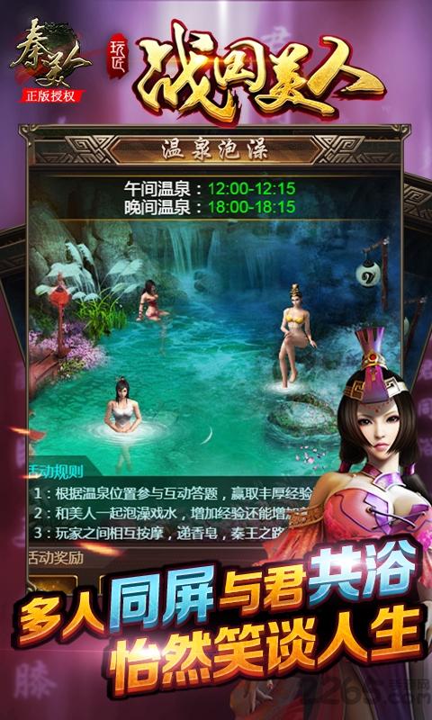 战国美人游戏在线玩下载,战国美人,武侠手游,国战手游,rpg手游