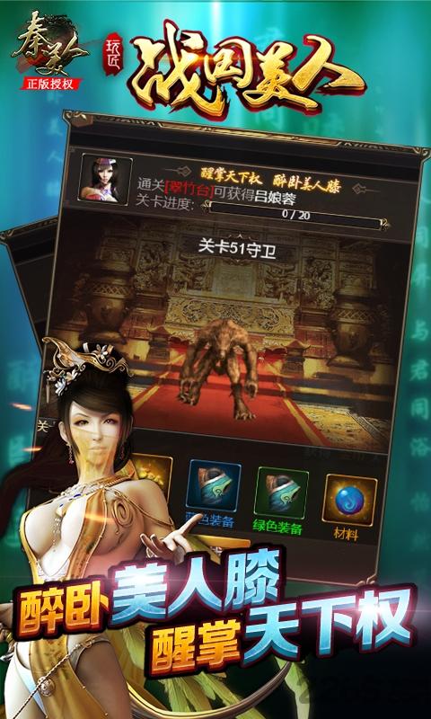 战国美人游戏在线玩下载,战国美人,武侠手游,国战手游,rpg手游