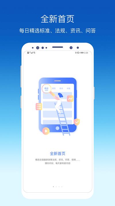 环评标准手册最新版(更名环评云助手)下载,环评手册,查询app,出差app