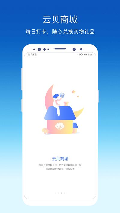 环评标准手册最新版(更名环评云助手)下载,环评手册,查询app,出差app