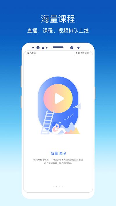 环评标准手册最新版(更名环评云助手)下载,环评手册,查询app,出差app