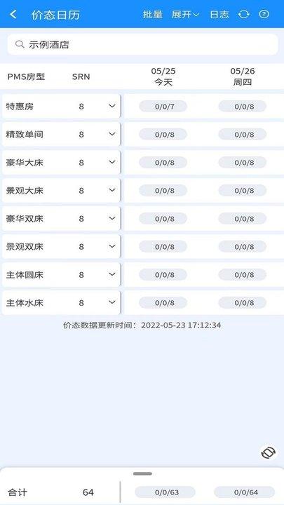 住咖宝商家版软件下载,住咖宝,管理app,运营app