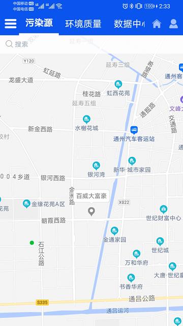 高新智慧环境最新版下载,高新智慧环境,环境app,监测app