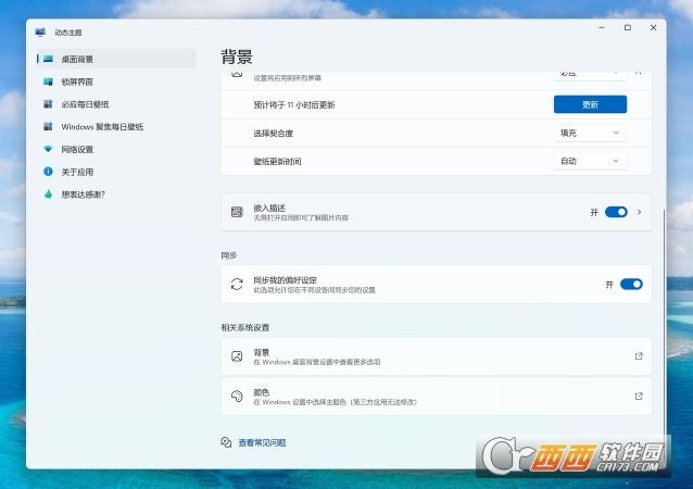 动态主题,主题,壁纸.