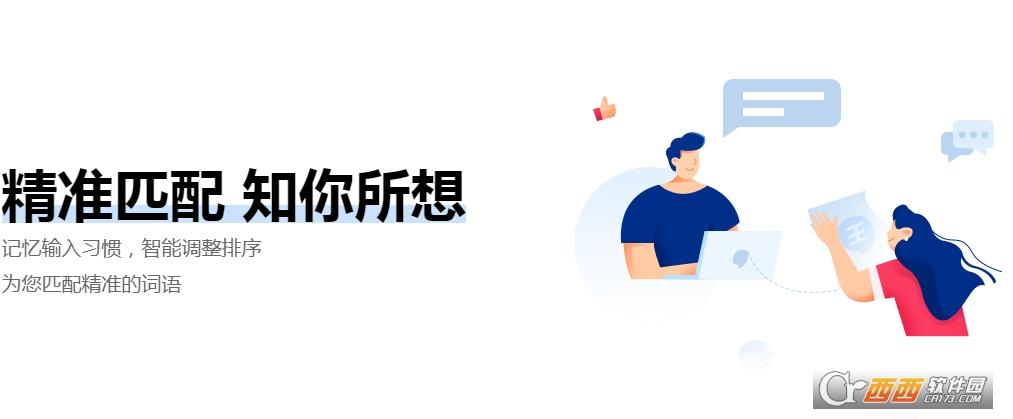 双拼设置,智能abc,使用方法.