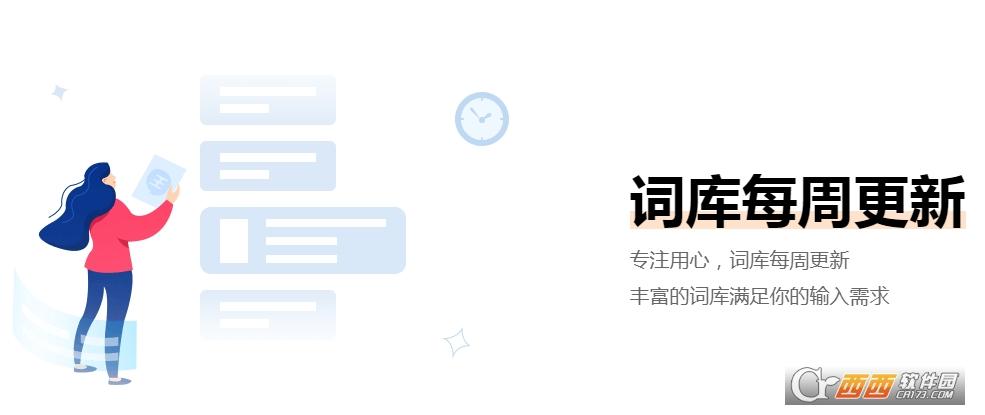 双拼设置,智能abc,使用方法.