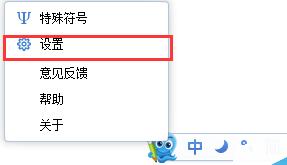 双拼设置,智能abc,使用方法.