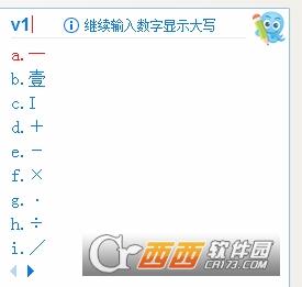 双拼设置,智能abc,使用方法.