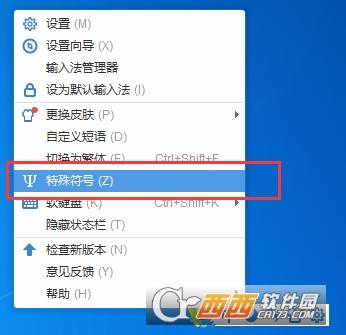 双拼设置,智能abc,使用方法.