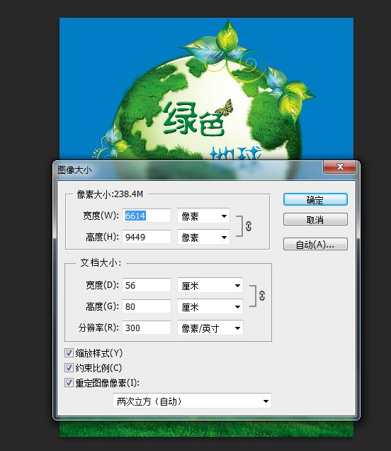 世界地球日宣传展板,海报设计PSD素材.