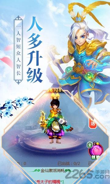 玄真道h5变态版下载,玄真道,仙侠手游,h5手游