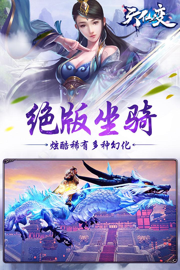 天仙变h5手游下载,天仙变,角色扮演手游,仙侠手游