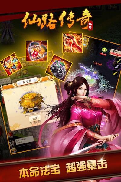 仙路传奇h5修改版下载,仙路传奇,角色扮演,h5游戏