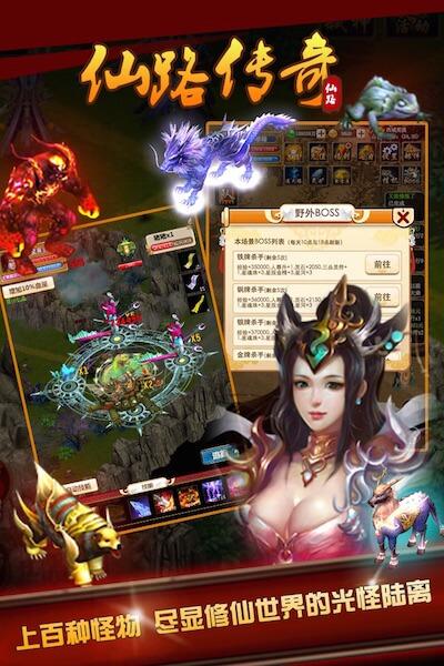 仙路传奇h5修改版下载,仙路传奇,角色扮演,h5游戏