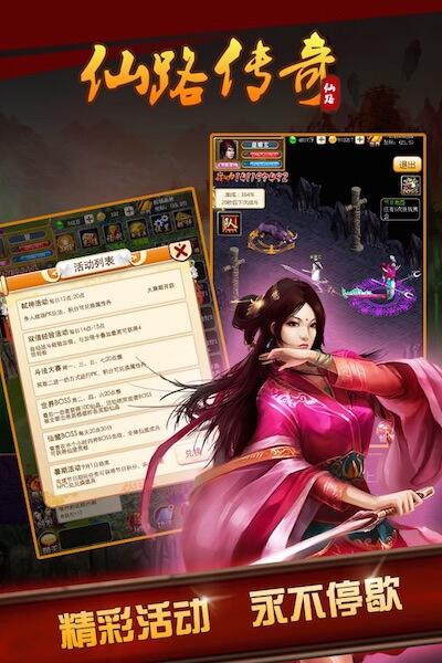 仙路传奇h5修改版下载,仙路传奇,角色扮演,h5游戏