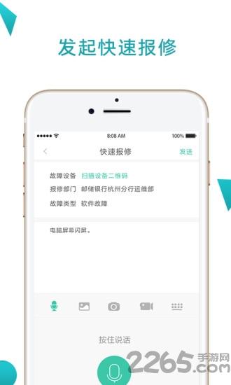 点点维专业版软件下载,点点维专业版,运维app,办公app