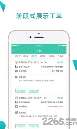 点点维专业版软件下载,点点维专业版,运维app,办公app