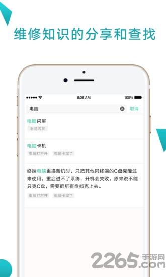 点点维专业版软件下载,点点维专业版,运维app,办公app