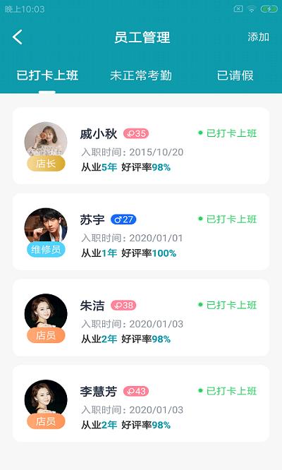 馒客企云app下载,馒客企云,酒店管理app,办公app