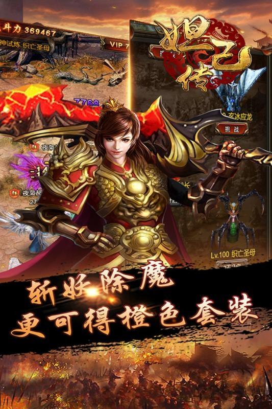 妲己传h5游戏在线玩下载,妲己传,神话手游,封神手游