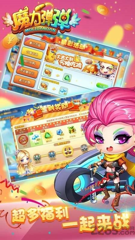 魔力弹弹手游下载,魔力弹弹,弹射手游,对战手游