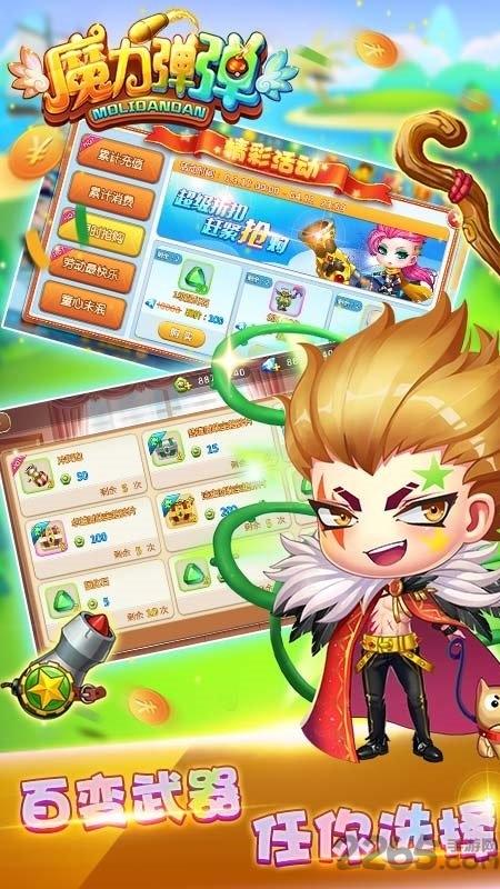 魔力弹弹手游下载,魔力弹弹,弹射手游,对战手游
