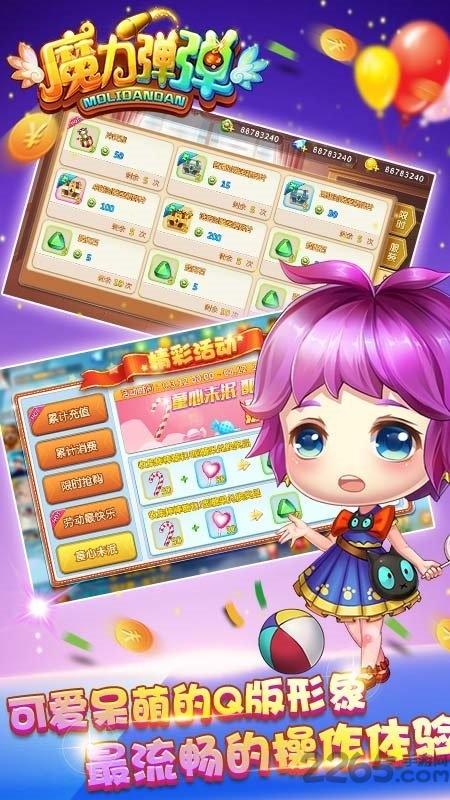 魔力弹弹手游下载,魔力弹弹,弹射手游,对战手游